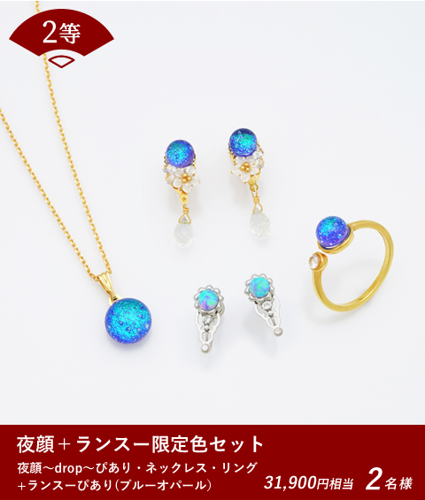 JewelryKyoto onlinestore / 年末年始大抽選会【2022.12.29～2023.1.3】