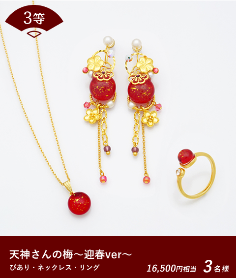 JewelryKyoto onlinestore / 年末年始大抽選会【2022.12.29～2023.1.3】