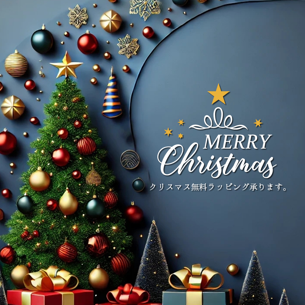 クリスマスの贈り物