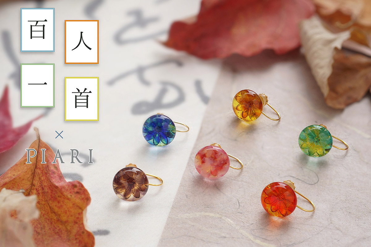 JewelryKyoto onlinestore / 京ガラス・百人一首×PIARI-series７-錦