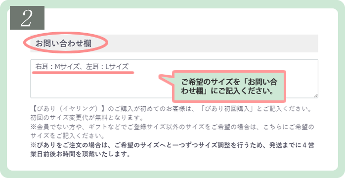 Jewelrykyoto Onlinestore 初めてぴありを購入されるお客様